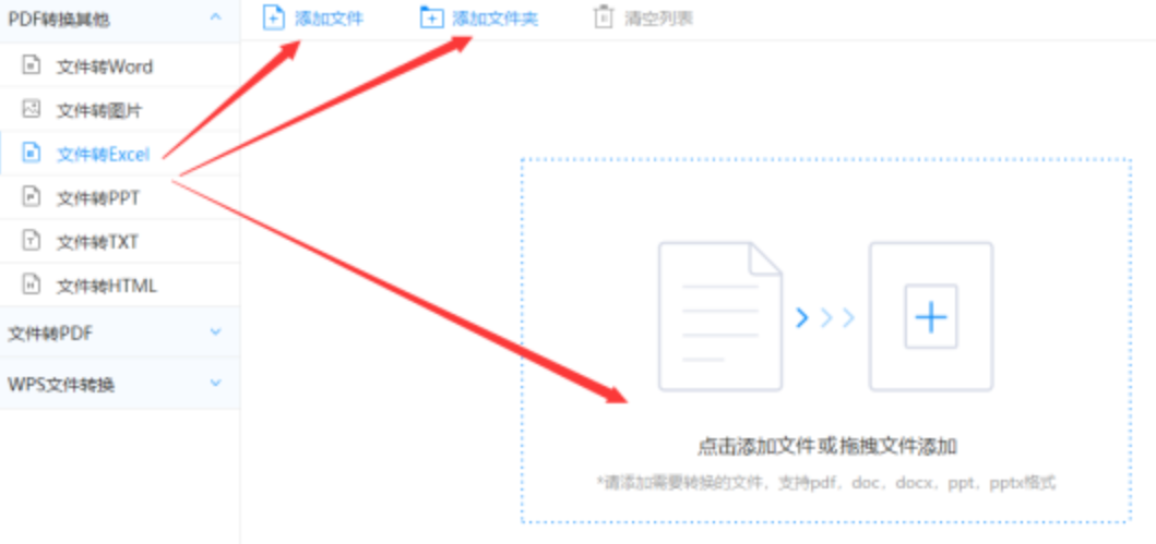 kaiyun登陆入口增强版使用讲解 - 选择文件格式